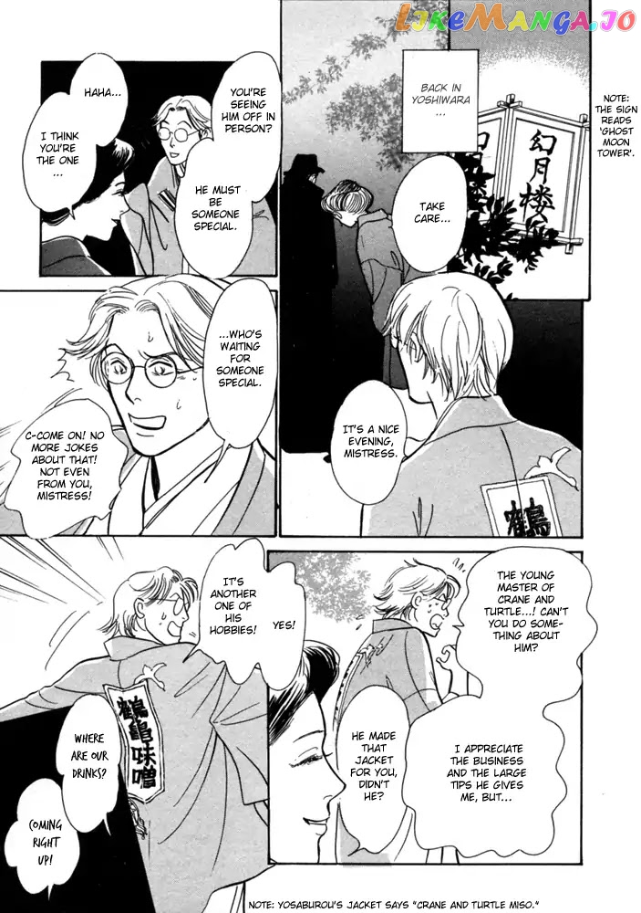 The Mysterious Stories of Ghost Moon Tower chapter 2 - page 6