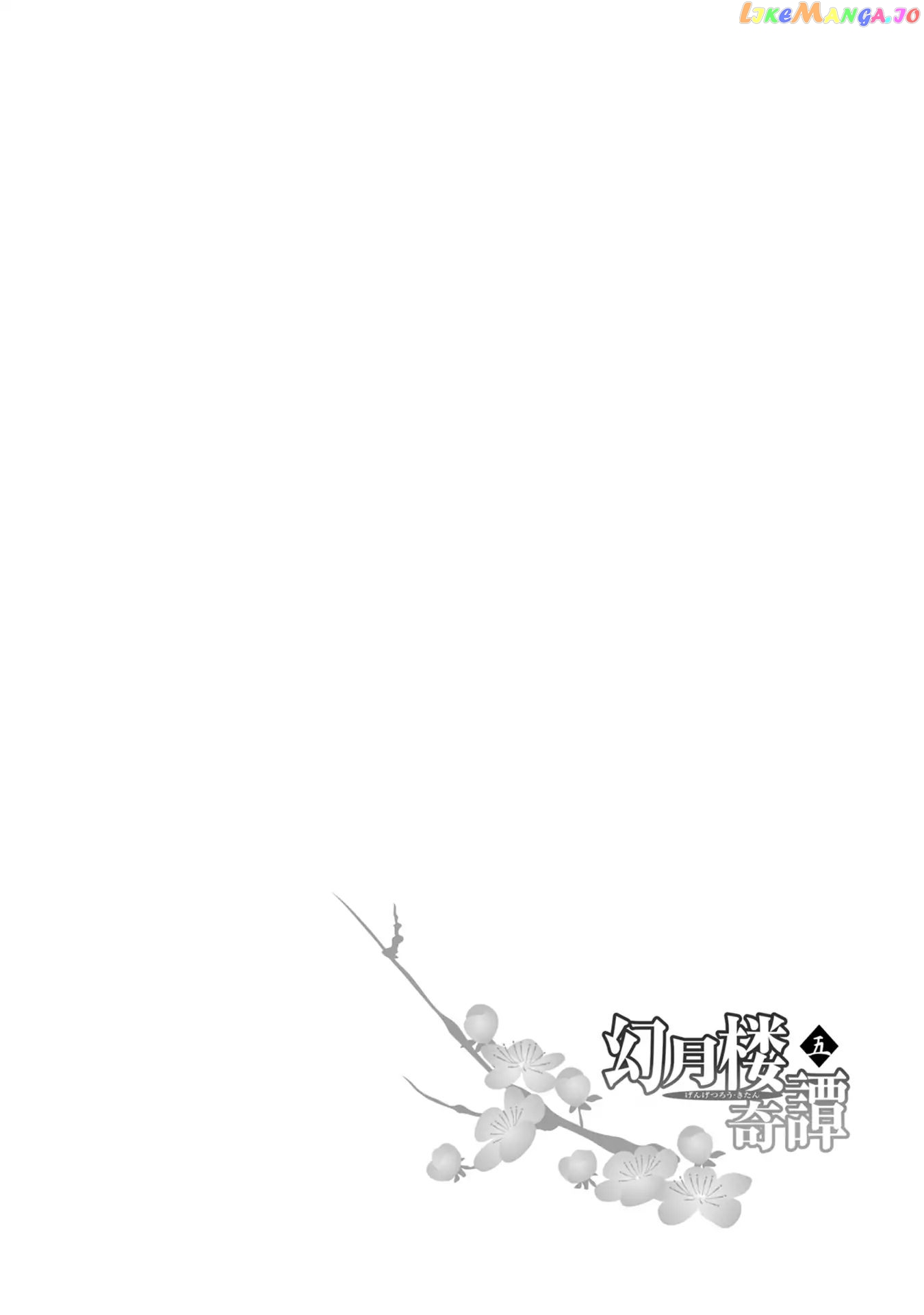 The Mysterious Stories of Ghost Moon Tower chapter 17 - page 5
