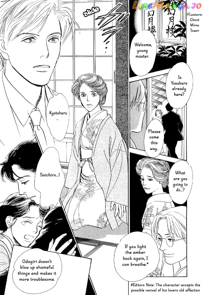 The Mysterious Stories of Ghost Moon Tower chapter 3 - page 32