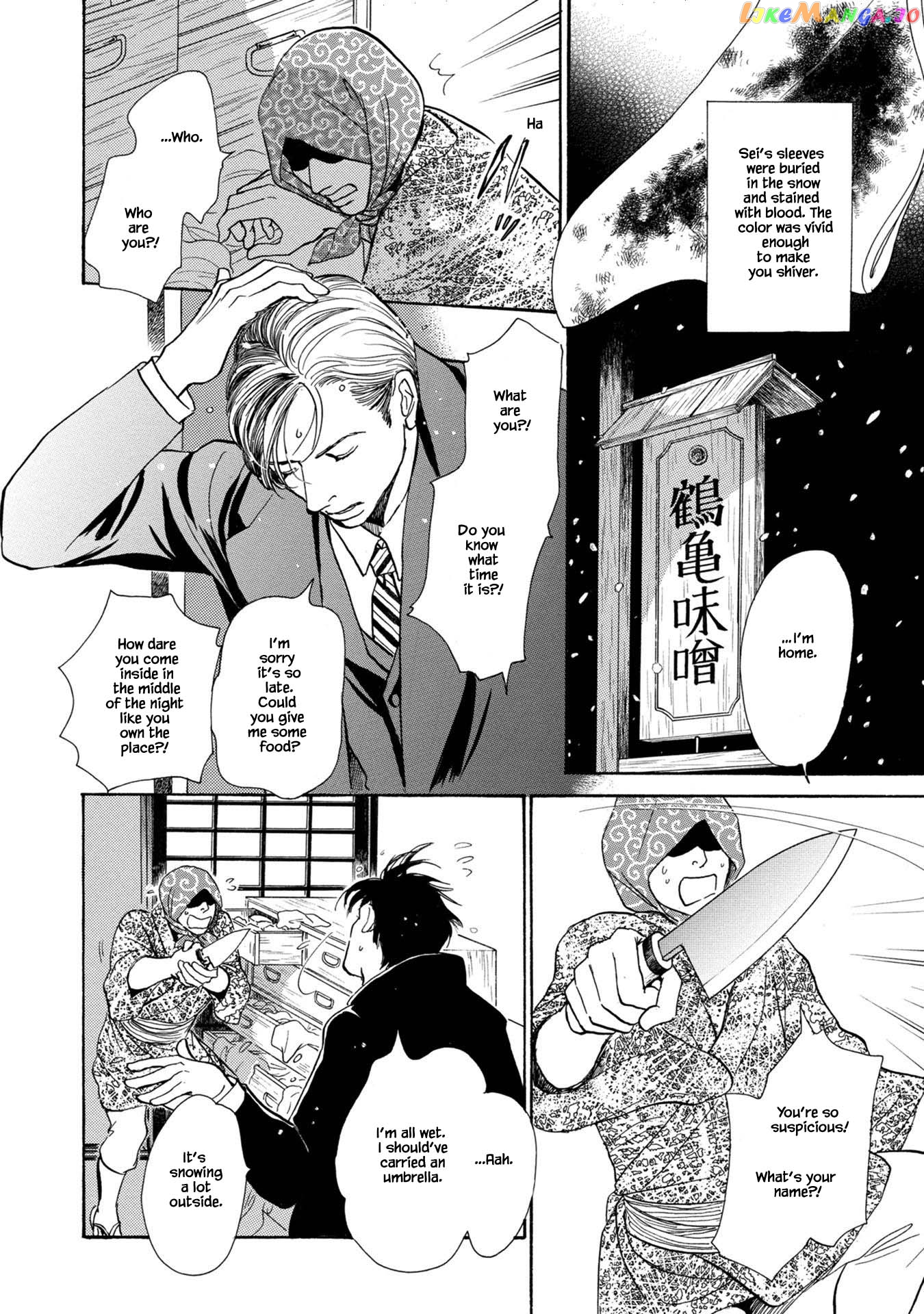 The Mysterious Stories of Ghost Moon Tower chapter 21.1 - page 7