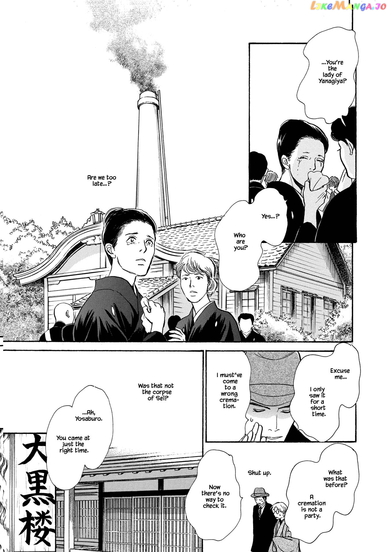 The Mysterious Stories of Ghost Moon Tower chapter 21.2 - page 12