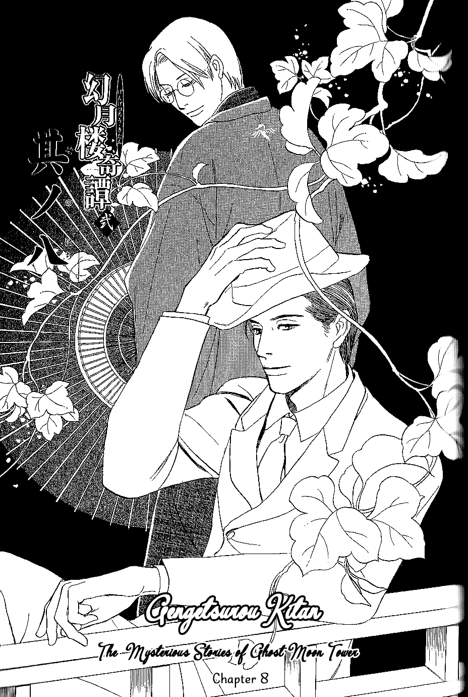 The Mysterious Stories of Ghost Moon Tower chapter 8 - page 1