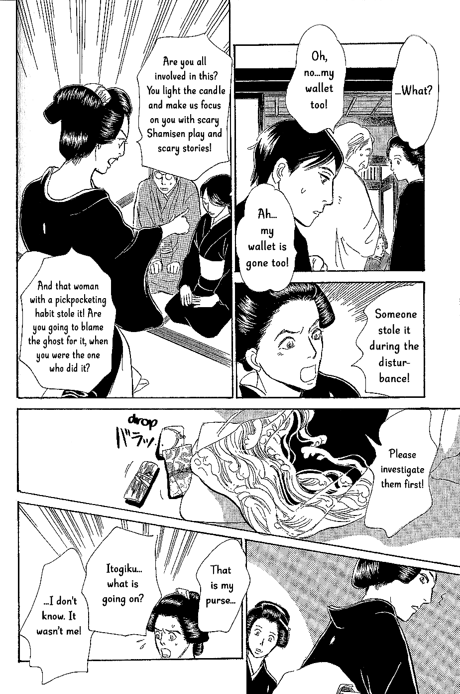 The Mysterious Stories of Ghost Moon Tower chapter 8 - page 21