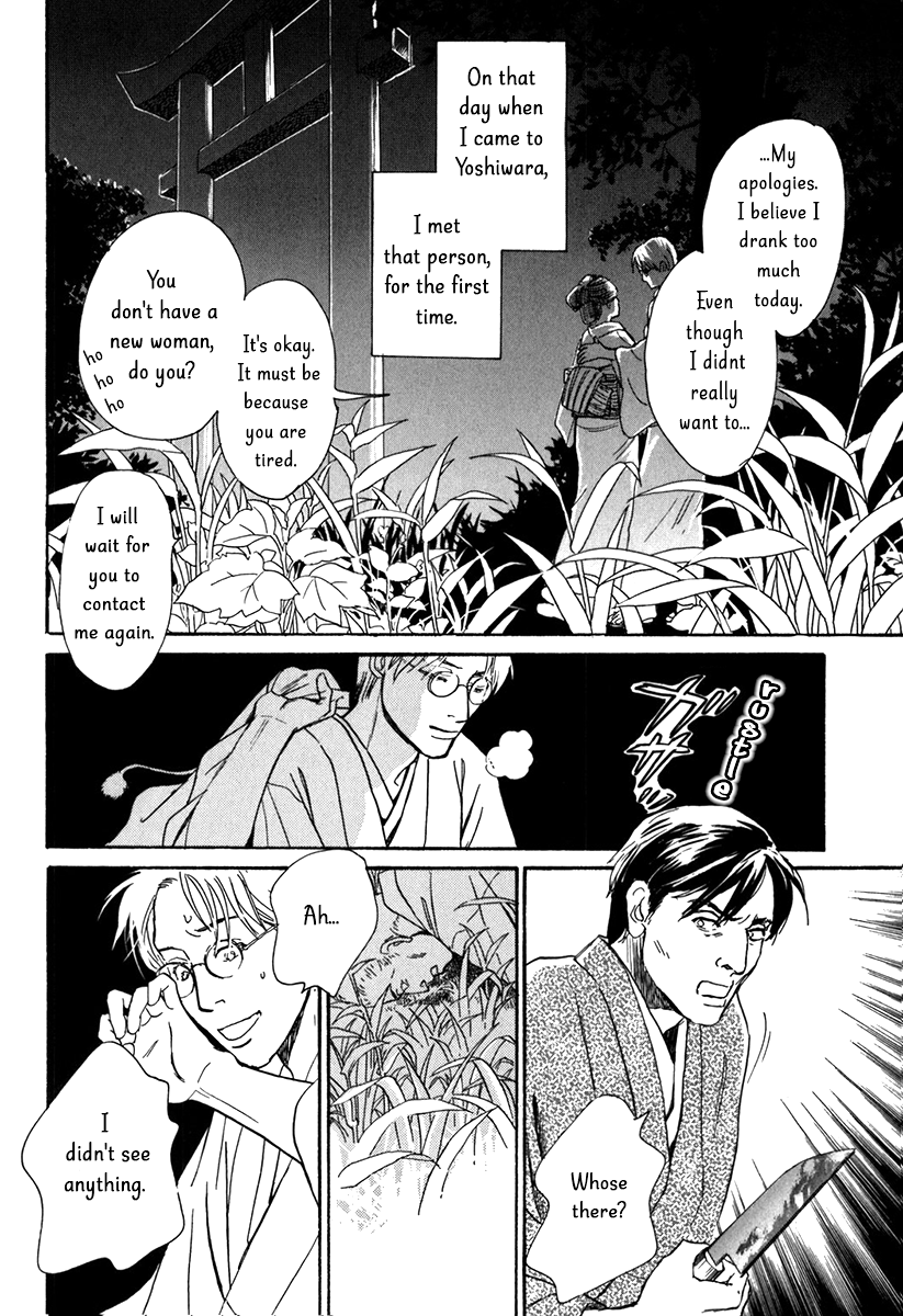 The Mysterious Stories of Ghost Moon Tower chapter 10 - page 2
