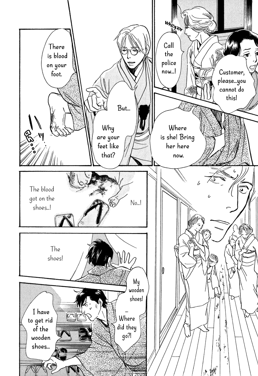 The Mysterious Stories of Ghost Moon Tower chapter 10 - page 40