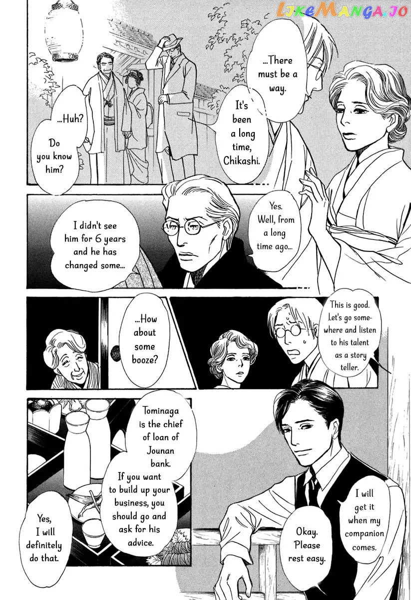 The Mysterious Stories of Ghost Moon Tower chapter 12 - page 7