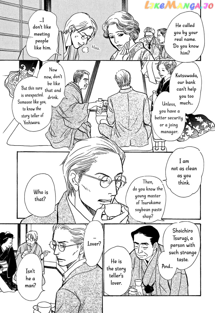 The Mysterious Stories of Ghost Moon Tower chapter 12 - page 8