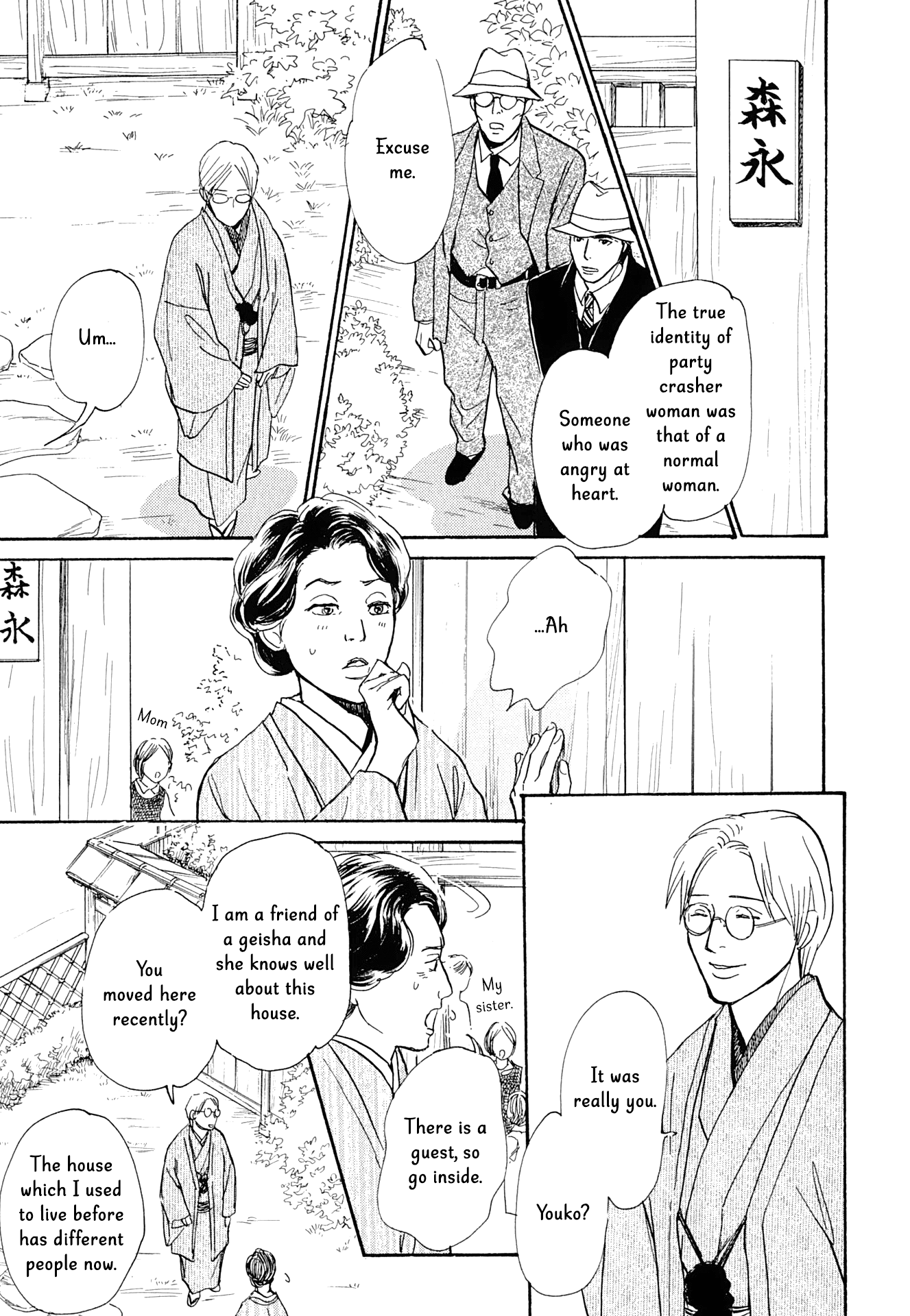 The Mysterious Stories of Ghost Moon Tower chapter 14 - page 34