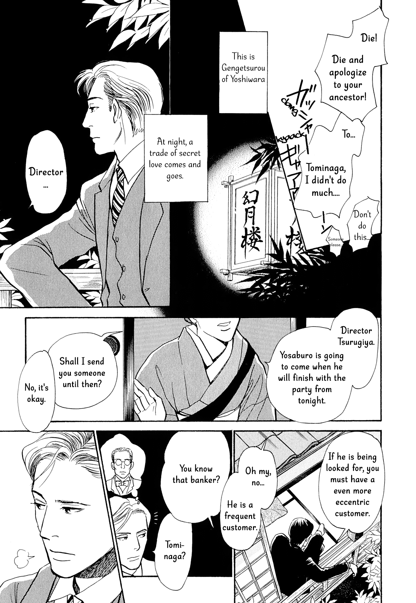 The Mysterious Stories of Ghost Moon Tower chapter 14 - page 6