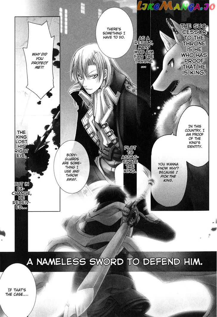 Shirogane No Ou – Fenrir Craft chapter 1 - page 5