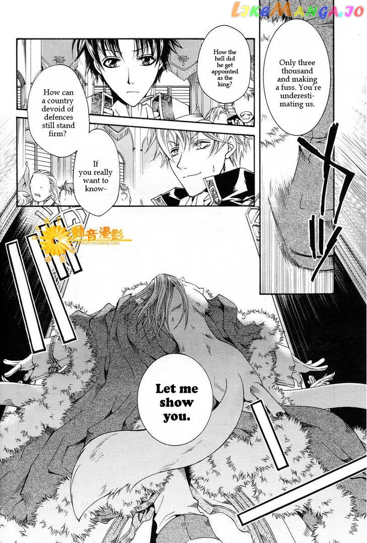 Shirogane No Ou – Fenrir Craft chapter 2 - page 11