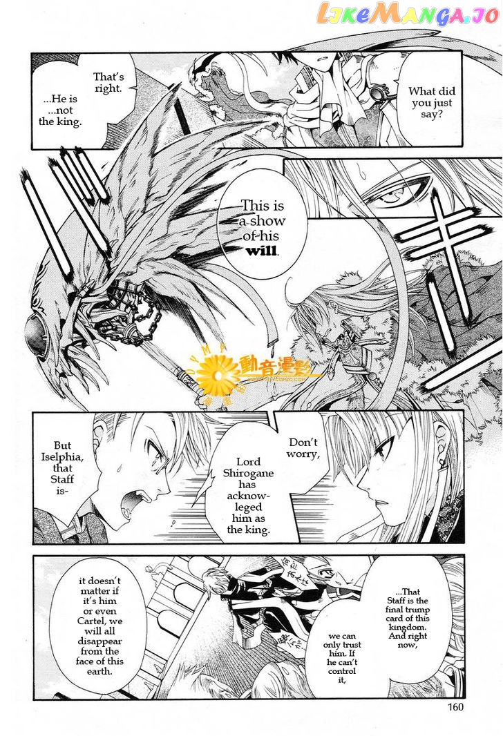 Shirogane No Ou – Fenrir Craft chapter 2 - page 18