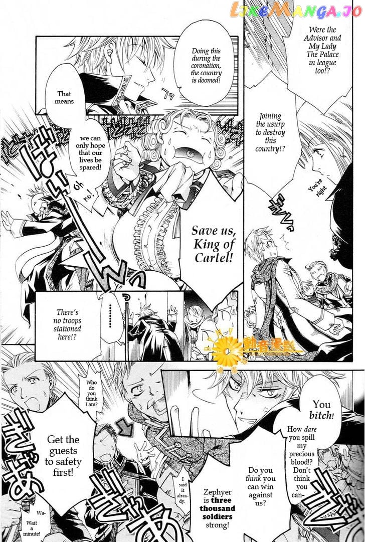Shirogane No Ou – Fenrir Craft chapter 2 - page 2