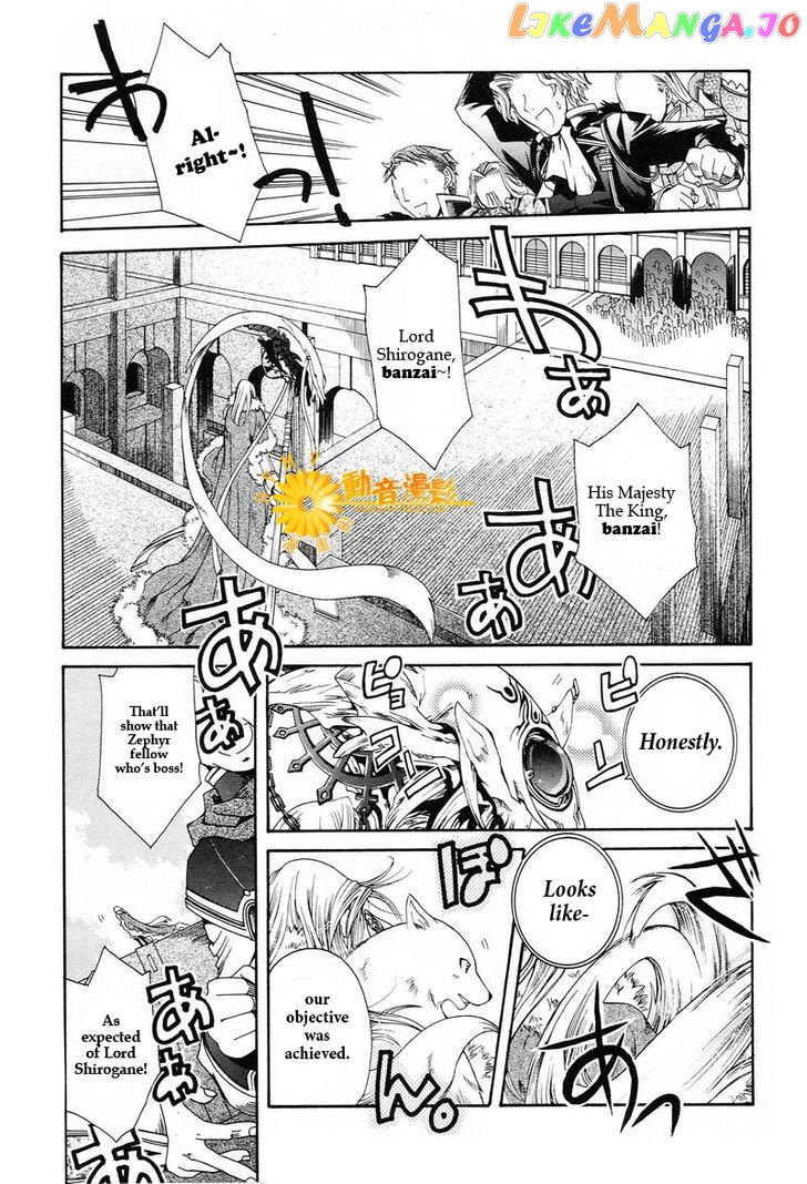 Shirogane No Ou – Fenrir Craft chapter 2 - page 23