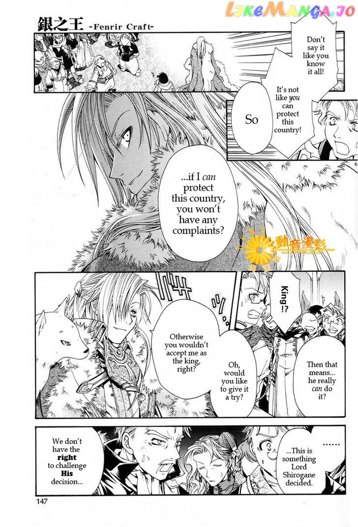 Shirogane No Ou – Fenrir Craft chapter 2 - page 6
