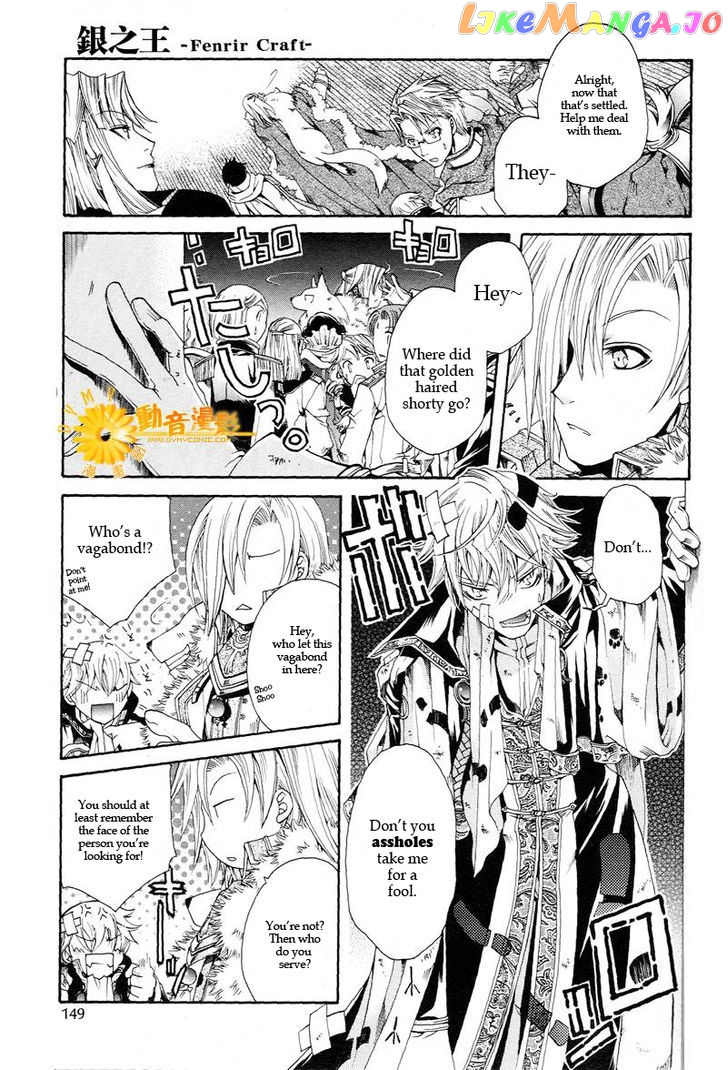 Shirogane No Ou – Fenrir Craft chapter 2 - page 8