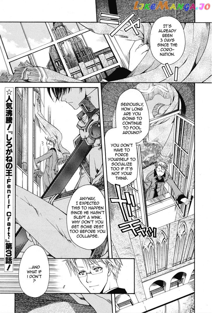 Shirogane No Ou – Fenrir Craft chapter 3 - page 1