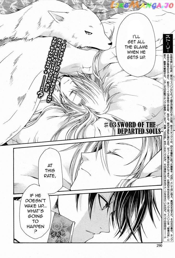 Shirogane No Ou – Fenrir Craft chapter 3 - page 2