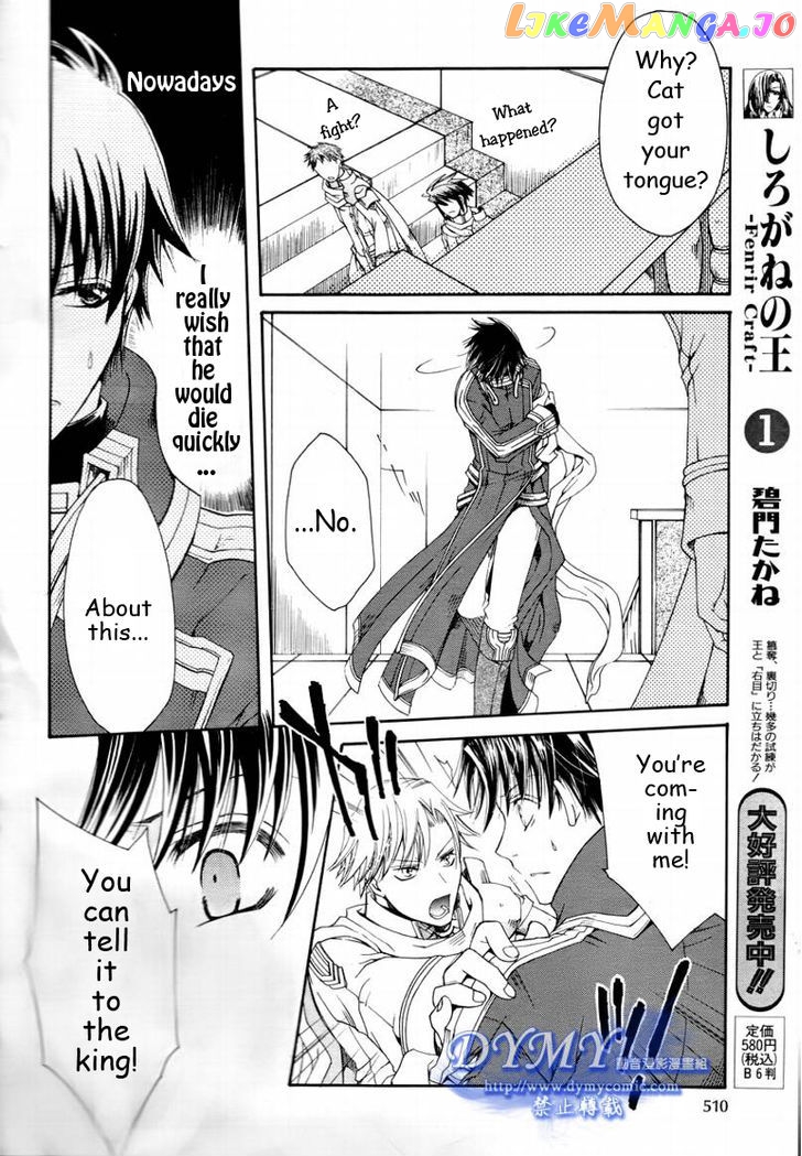 Shirogane No Ou – Fenrir Craft chapter 8 - page 3