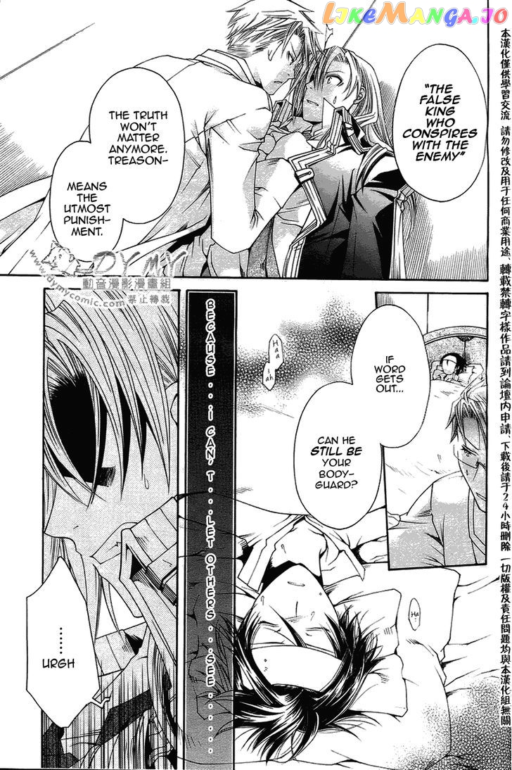 Shirogane No Ou – Fenrir Craft chapter 9 - page 16