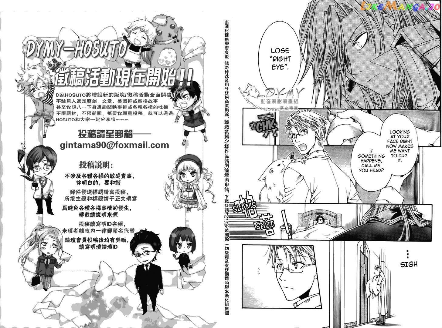 Shirogane No Ou – Fenrir Craft chapter 9 - page 18