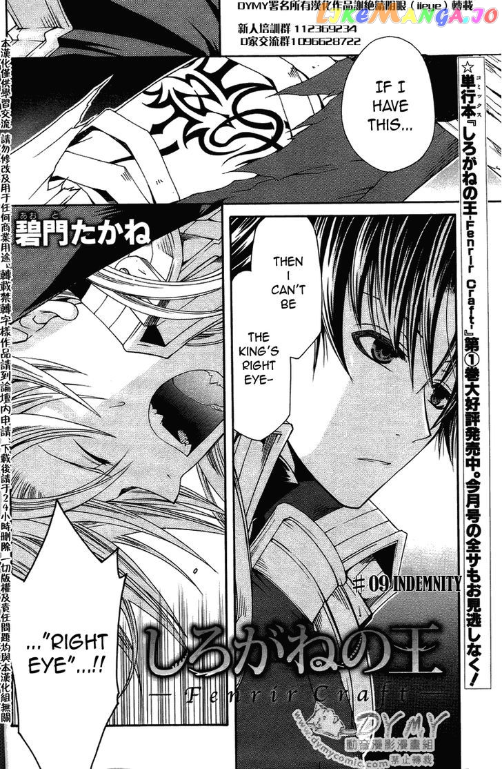 Shirogane No Ou – Fenrir Craft chapter 9 - page 2