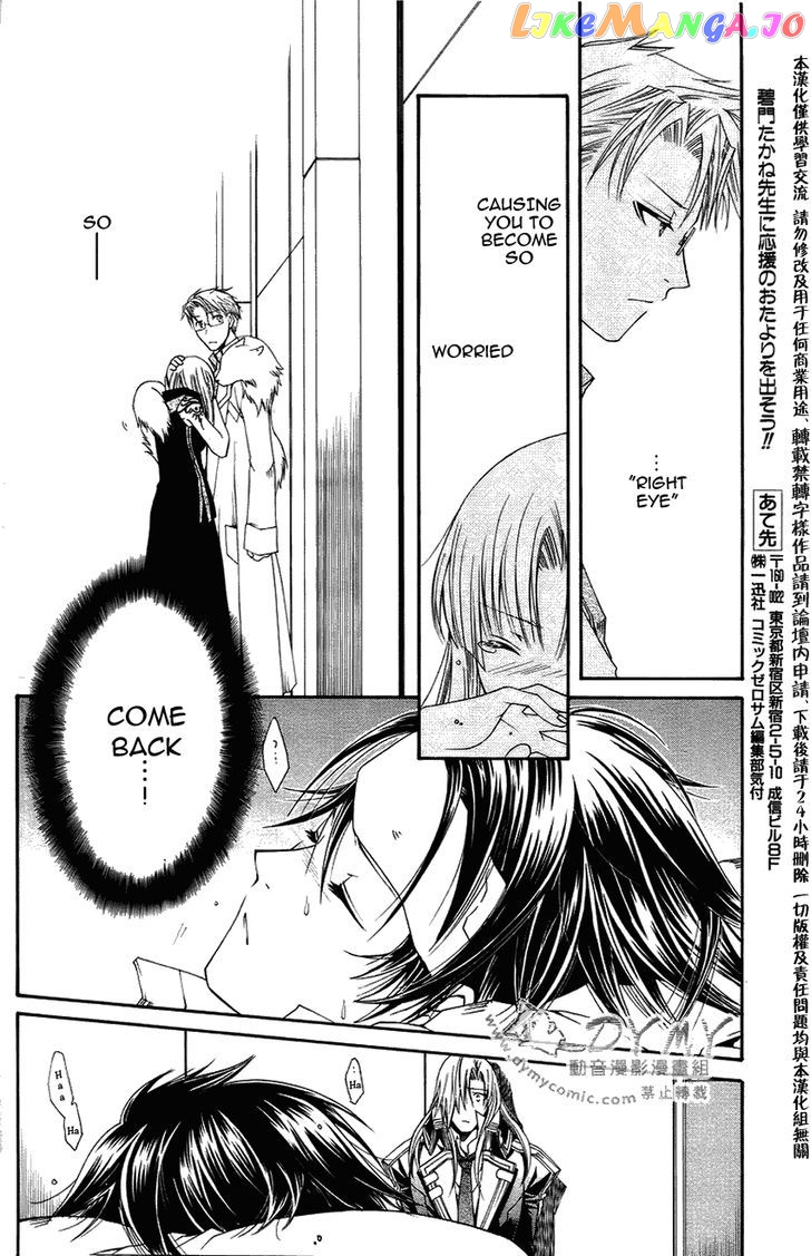 Shirogane No Ou – Fenrir Craft chapter 9 - page 21