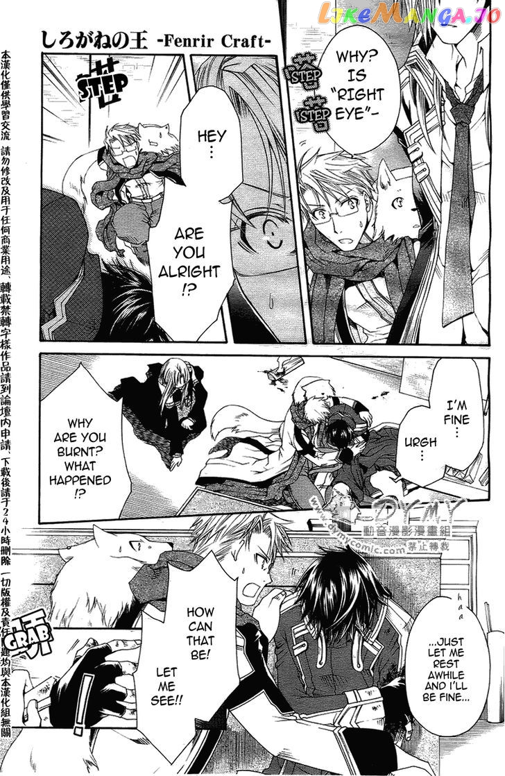 Shirogane No Ou – Fenrir Craft chapter 9 - page 6