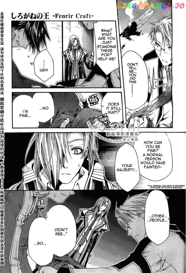 Shirogane No Ou – Fenrir Craft chapter 9 - page 8
