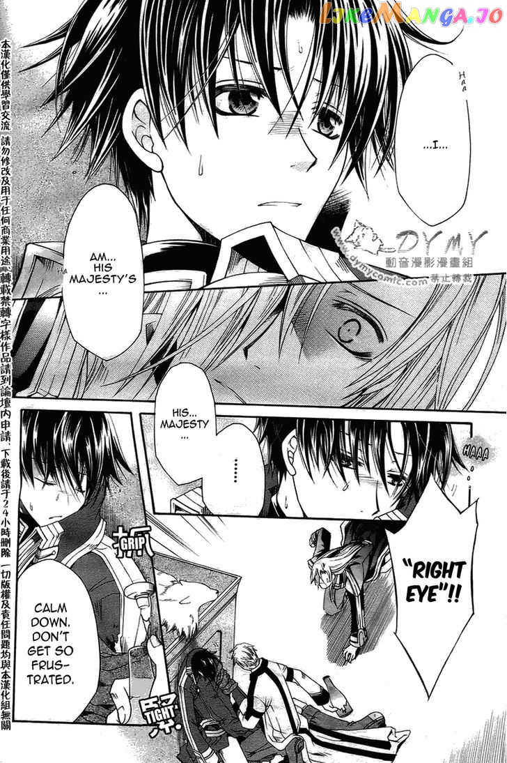 Shirogane No Ou – Fenrir Craft chapter 9 - page 9