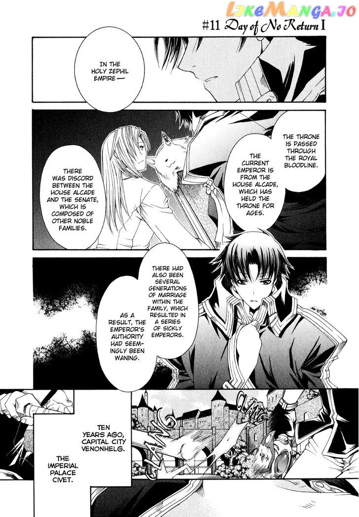 Shirogane No Ou – Fenrir Craft chapter 11 - page 2