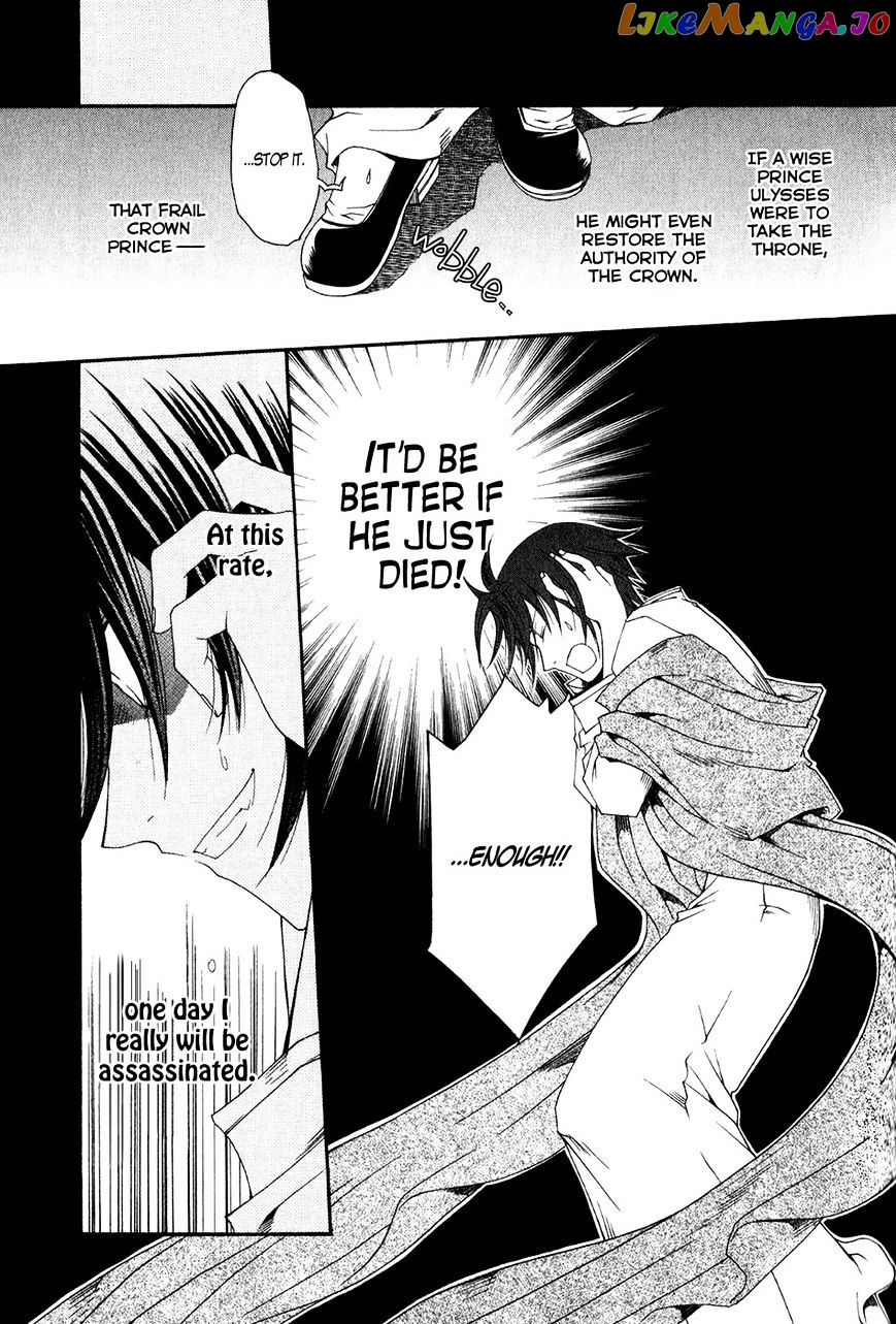 Shirogane No Ou – Fenrir Craft chapter 12 - page 4