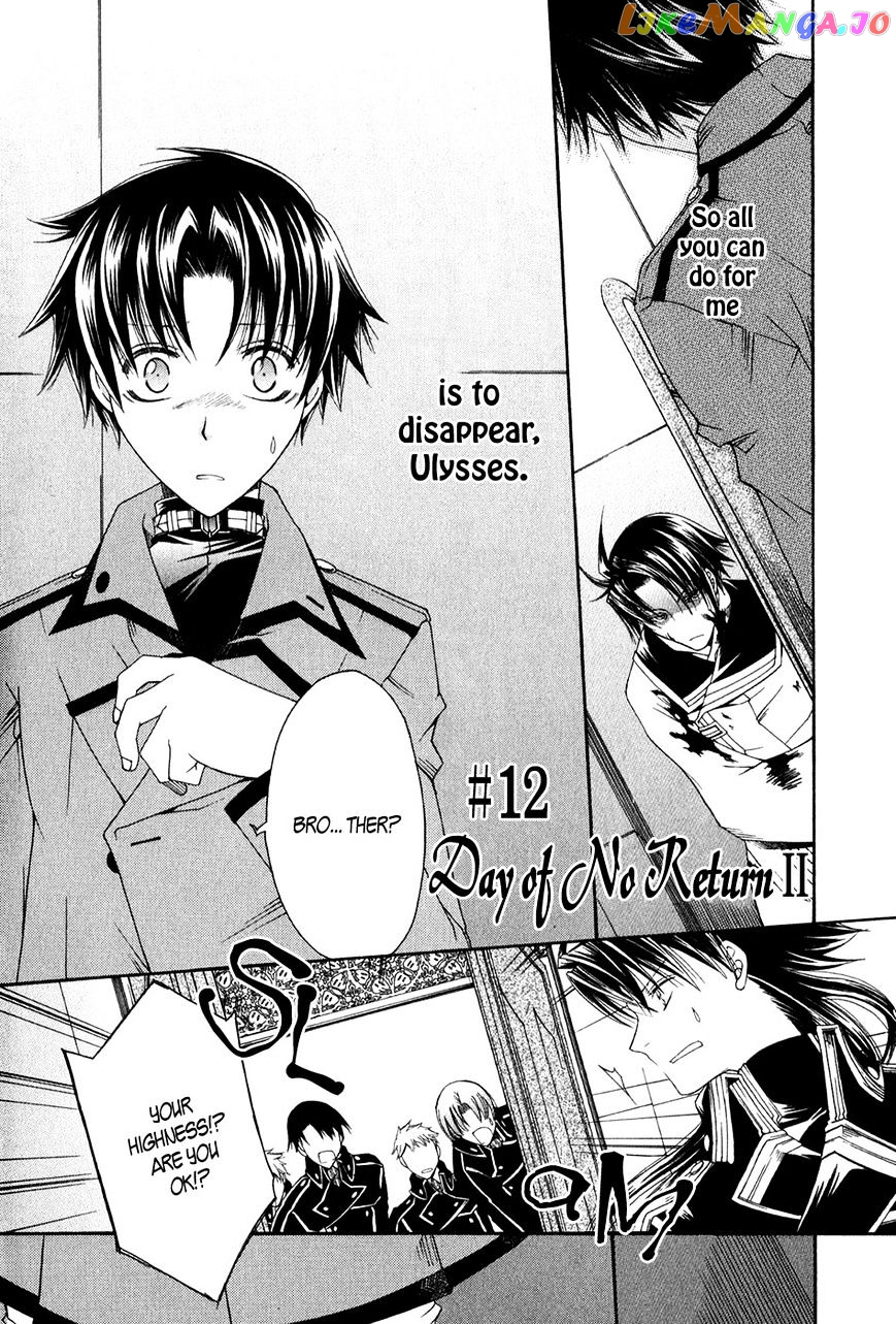 Shirogane No Ou – Fenrir Craft chapter 12 - page 5