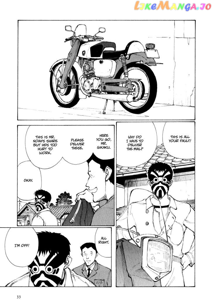 Owari To Hajimari No Miles chapter 2 - page 4