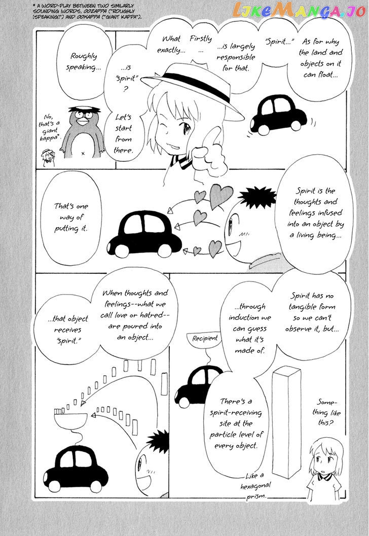 Owari To Hajimari No Miles chapter 7.5 - page 2