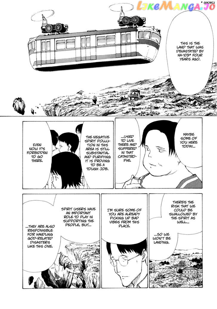 Owari To Hajimari No Miles chapter 12 - page 7