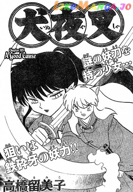InuYasha - Manga Chapter 384 - page 1