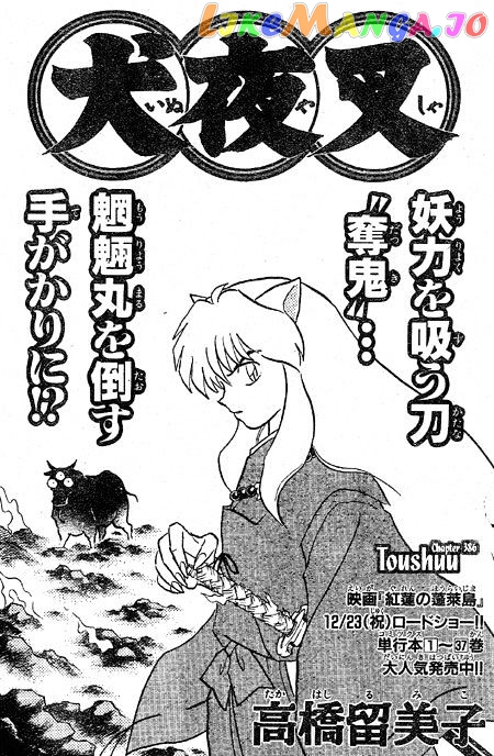 InuYasha - Manga Chapter 386 - page 1
