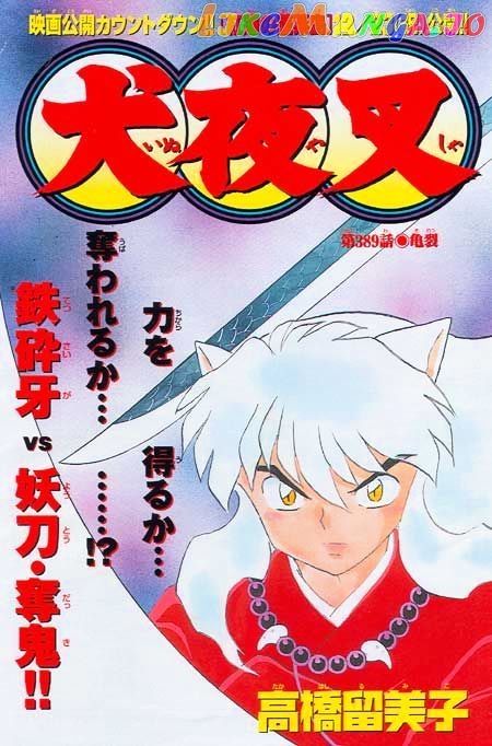 InuYasha - Manga Chapter 389 - page 2