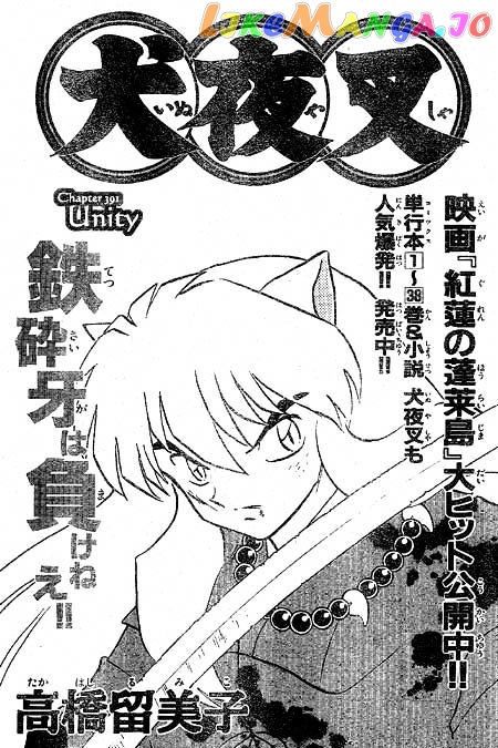 InuYasha - Manga Chapter 391 - page 1