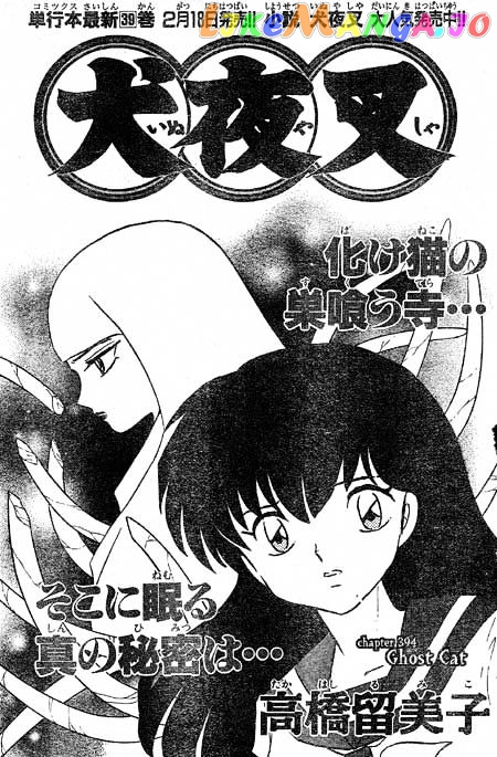 InuYasha - Manga Chapter 394 - page 1