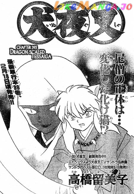 InuYasha - Manga Chapter 395 - page 1