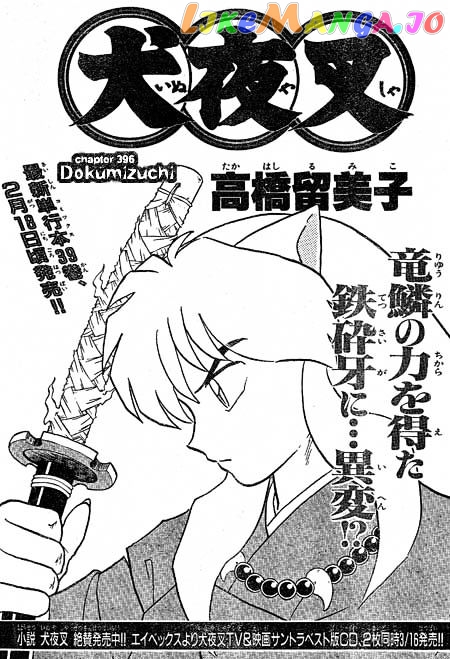 InuYasha - Manga Chapter 396 - page 1