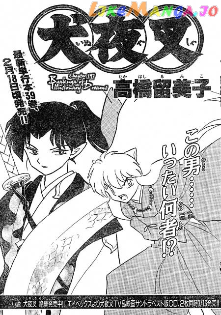 InuYasha - Manga Chapter 397 - page 1