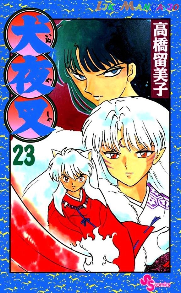 InuYasha - Manga Chapter 219 - page 1