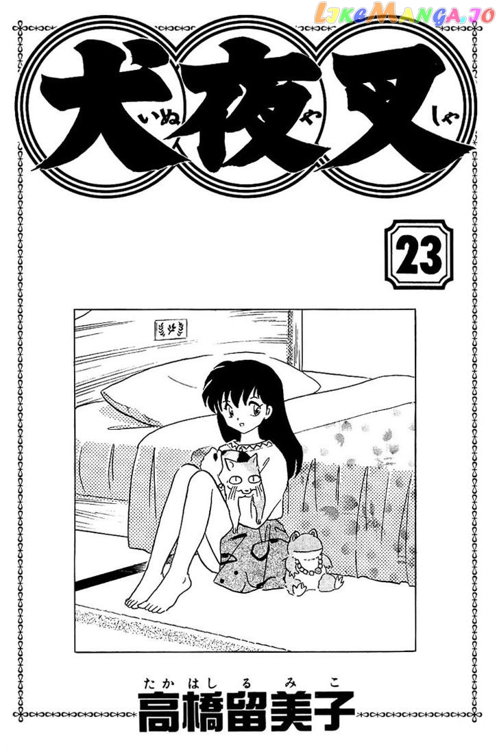 InuYasha - Manga Chapter 219 - page 2