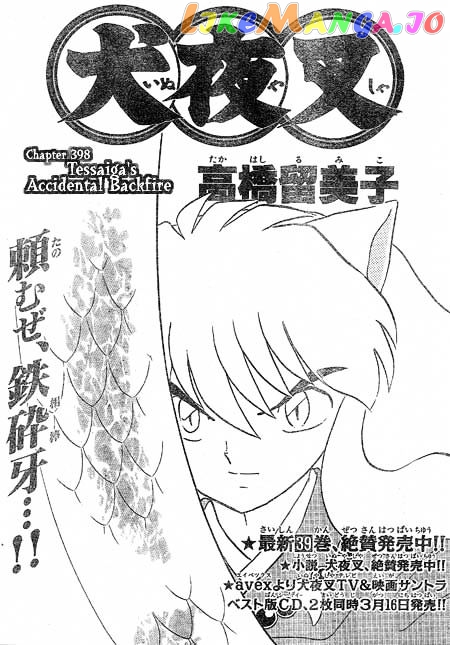 InuYasha - Manga Chapter 398 - page 1
