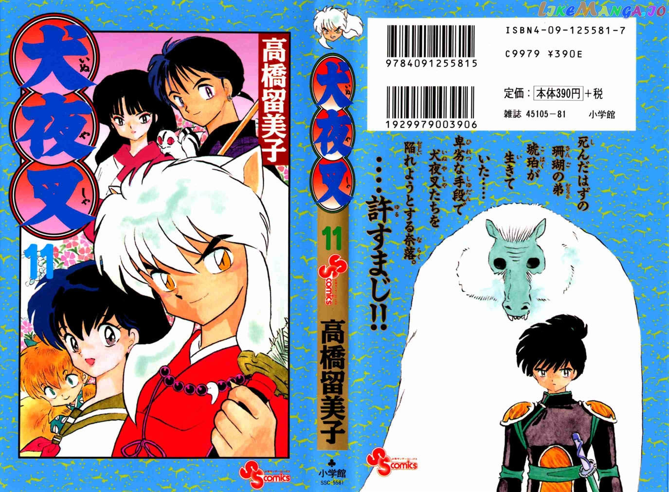 InuYasha - Manga Chapter 99 - page 1
