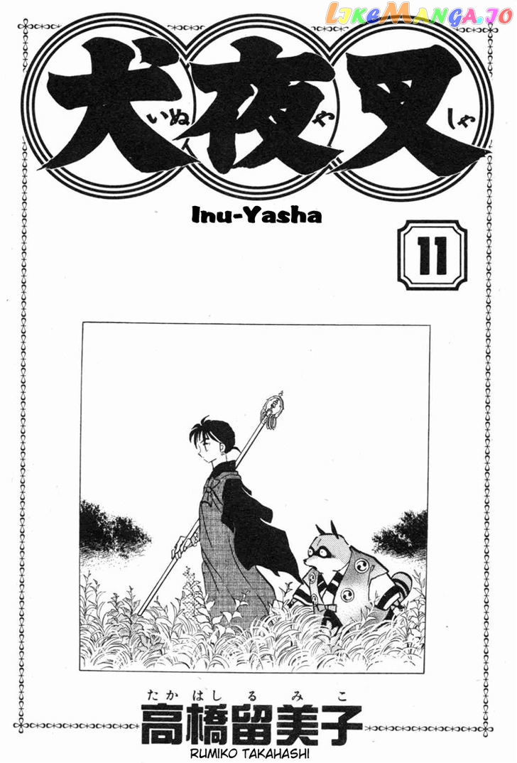 InuYasha - Manga Chapter 99 - page 2