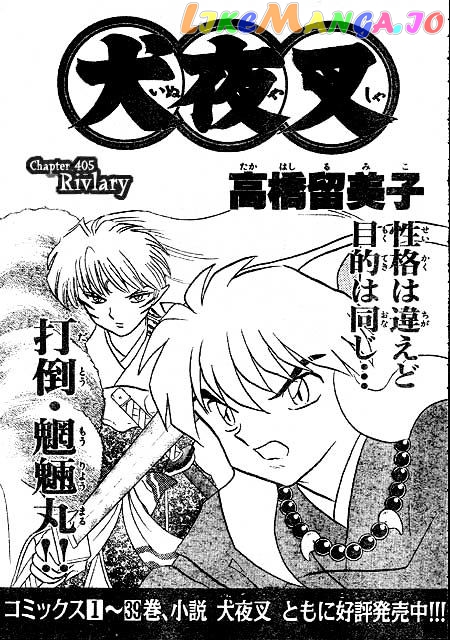 InuYasha - Manga Chapter 405 - page 1